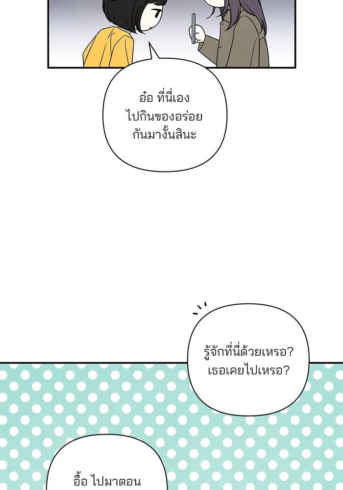 ปุลโซราได้เวลาดัง ตอนที่ 41 รูปที่ 74