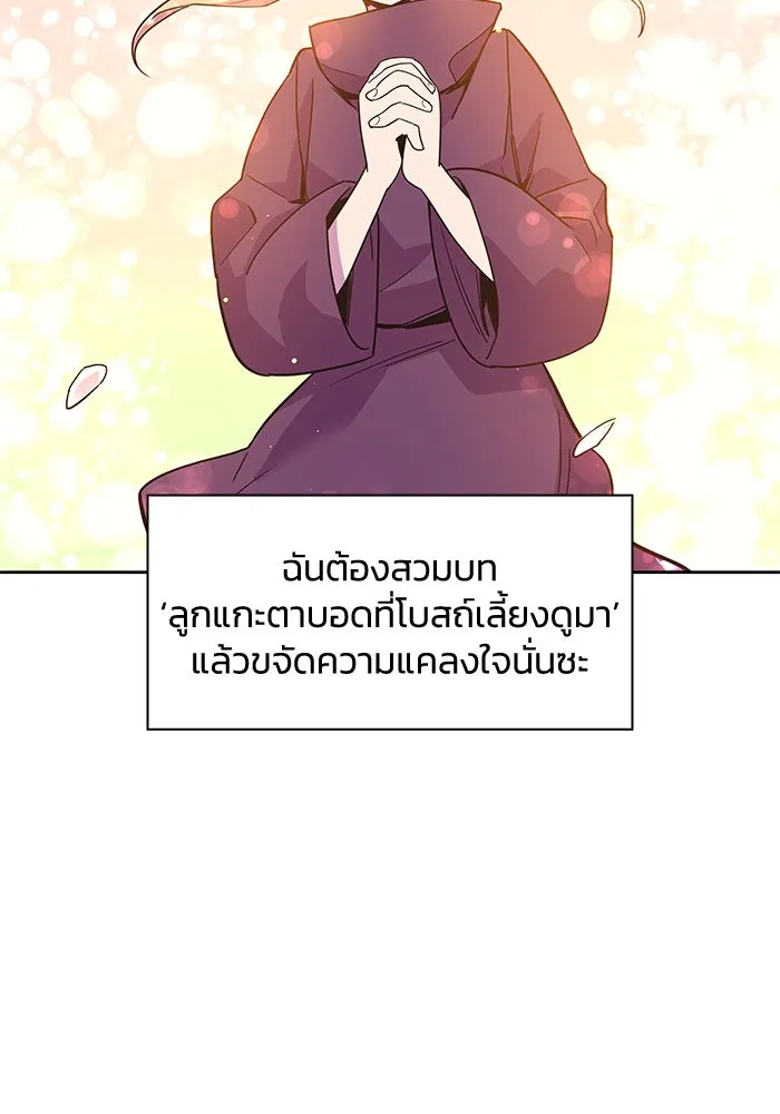 ฟิลเลียโรเซ่กับคำทำนายแห่งมงกุฎหนาม ตอนที่ 13 รูปที่ 68