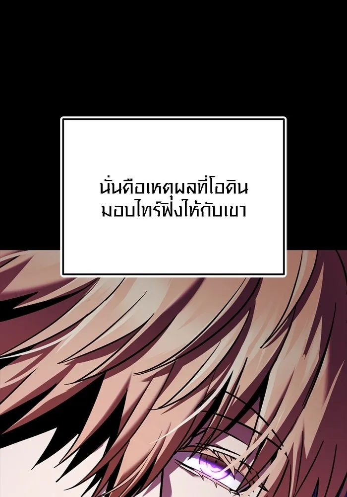 พลิกชะตาคว้าไอเทมระดับเทพ ตอนที่ 71 end credits รูปที่ 10