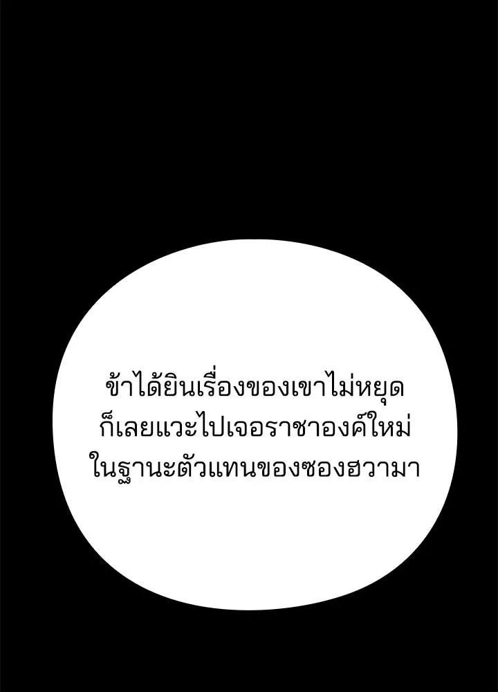 คืนแห่งโทแกบี ตอนที่ 127 รูปที่ 13