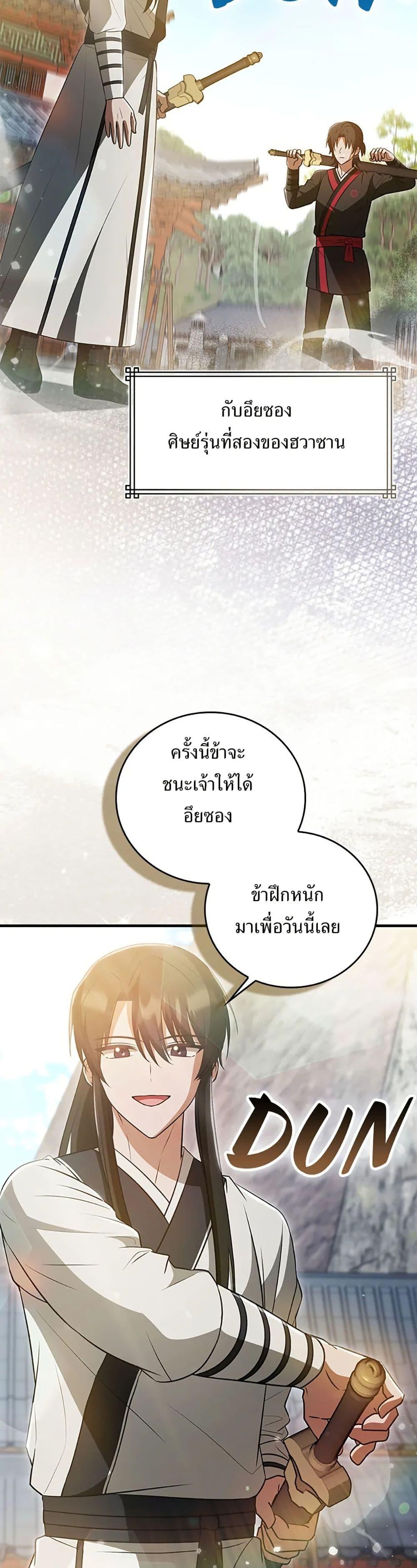 Manga-lc-com อ่านมังงะ อ่านการ์ตูน ออนไลน์ ฟรี I Became The Youngest Disciple of The Mount Hua Sect ตอนที่ 1 2 3 4 5 6 7 8 9 10 11 12 13 14 ฟรี ไม่มีโฆษณา Manga-lc - อ่าน มังงะ อ่าน การ์ตูน ออนไลน์ อ่านมังงะ ฟรี