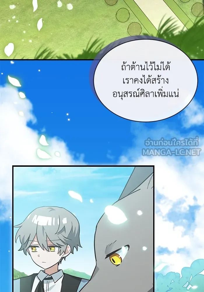 แมวน้อยในรังหมาป่า ตอนที่ 24 รูปที่ 33