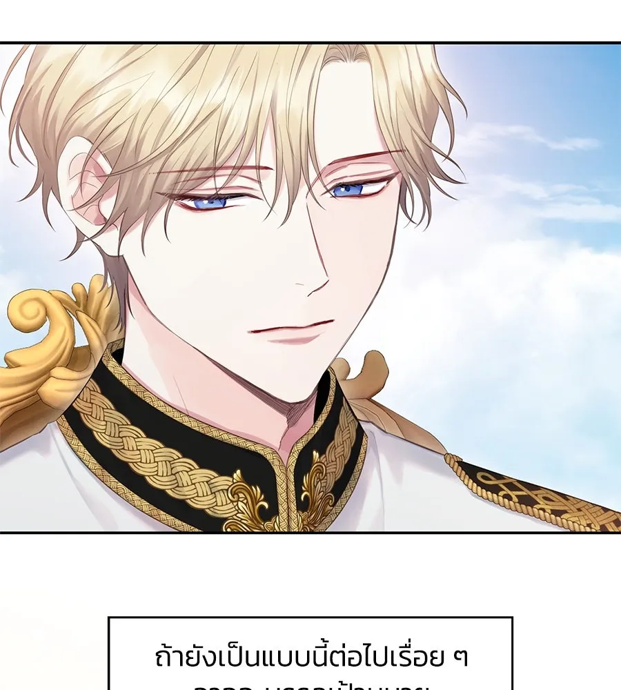 บาสเตียน ตอนที่ 57 รูปที่ 47