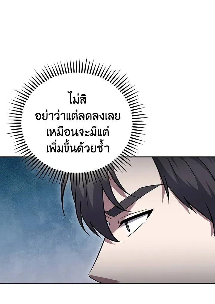 The Delivery Man From Murim ตอนที่ ตอนที่ 49 รูปที่ 59