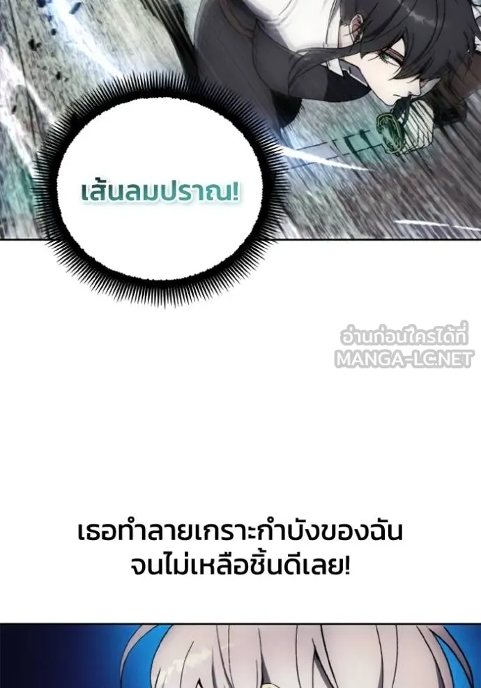 ศึกชิงบัลลังก์เทพเจ้ ตอนที่ 151 รูปที่ 9