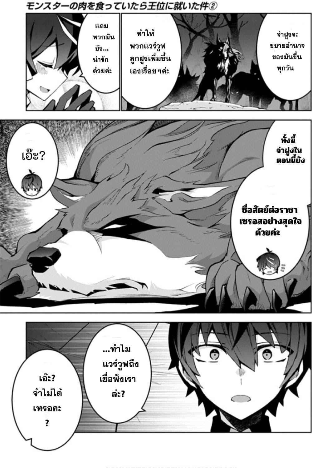 Manga-lc-com อ่านมังงะ อ่านการ์ตูน ออนไลน์ ฟรี Monster no Niku wo Kutte Itara Oui no Tsuita Ken ตอนที่ 1 2 3 4 5 6 7 8 9 10 11 12 13 14 ฟรี ไม่มีโฆษณา Manga-lc - อ่าน มังงะ อ่าน การ์ตูน ออนไลน์ อ่านมังงะ ฟรี