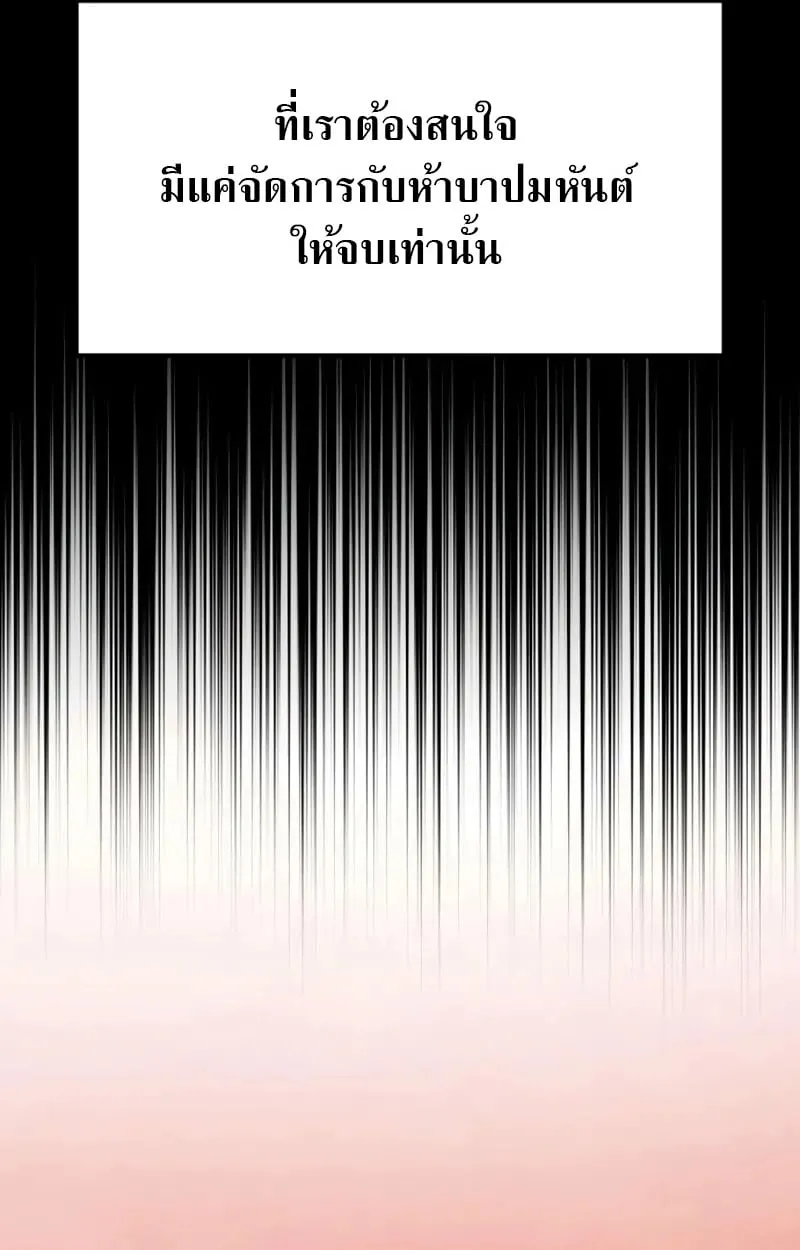 Raising Villains the Right Way ฉ_นกลายเป_นผ_สน_บสน_นของเหล_าต_วร_าย ตอนที่ ตอนที่ 2 รูปที่ 131