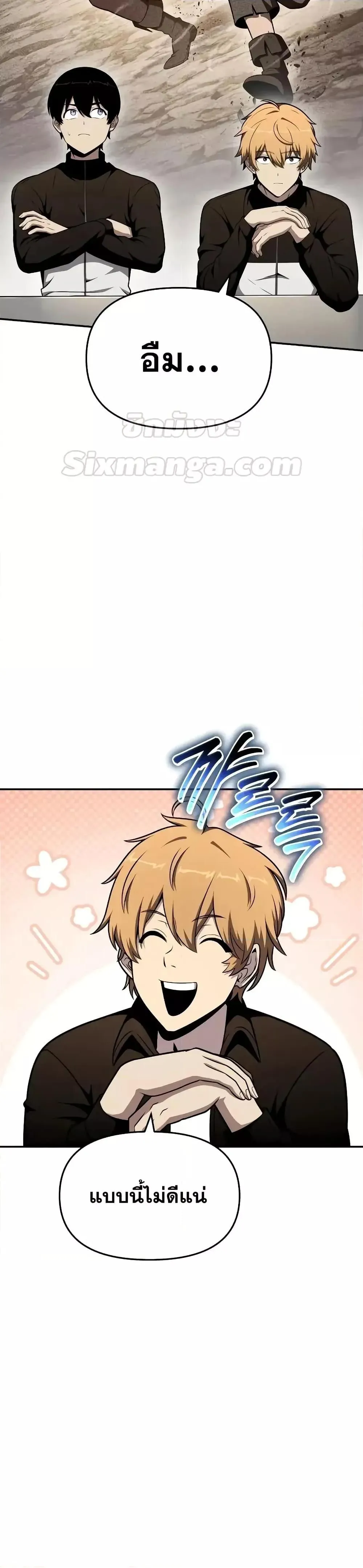 The Knight King Who Returned With a God ตอนที่ ตอนที่ 108 รูปที่ 23