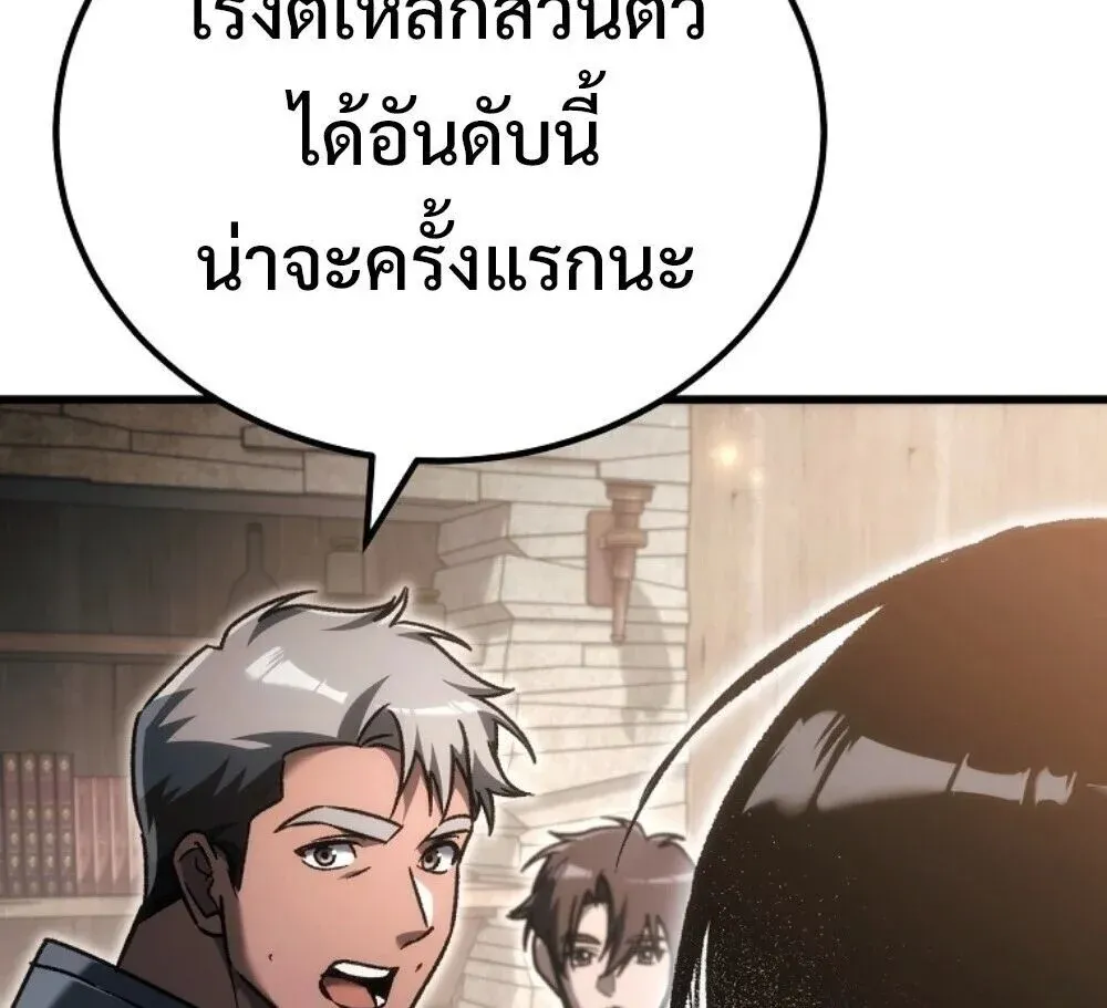 The Genius Blacksmith_s Game เกมเปล_ยนโลกของช_างต_เหล_กในตำนาน ตอนที่ ตอนที่ 44 รูปที่ 108