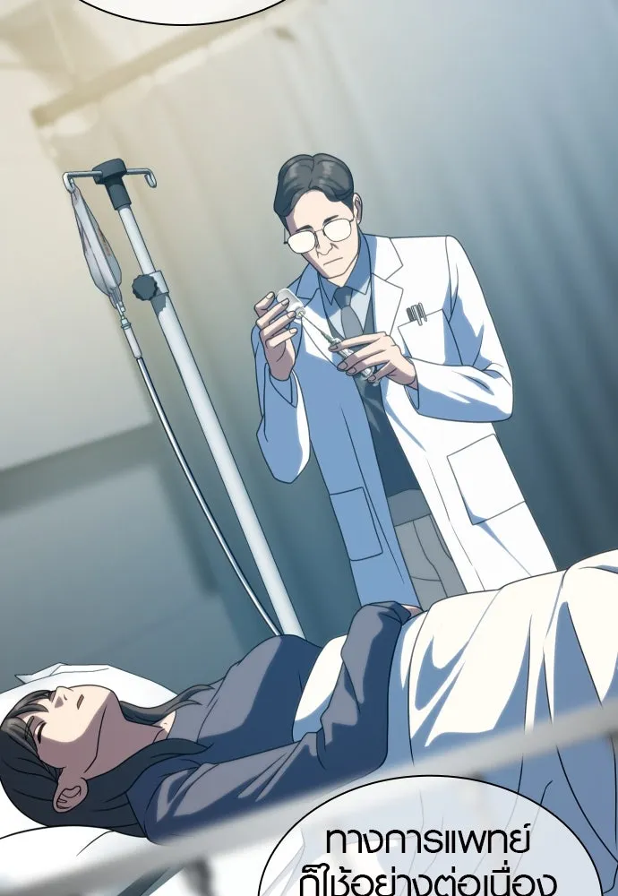 นักรบแช่แข็ง ตอนที่ 14 รูปที่ 83