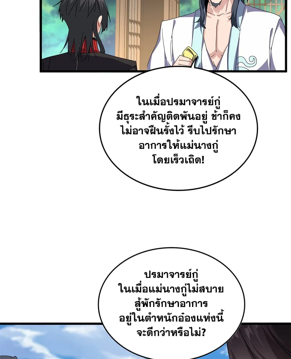 Manga-lc-com อ่านมังงะ อ่านการ์ตูน ออนไลน์ ฟรี Magic Emperor ตอนที่ 1 2 3 4 5 6 7 8 9 10 11 12 13 14 ฟรี ไม่มีโฆษณา Manga-lc - อ่าน มังงะ อ่าน การ์ตูน ออนไลน์ อ่านมังงะ ฟรี