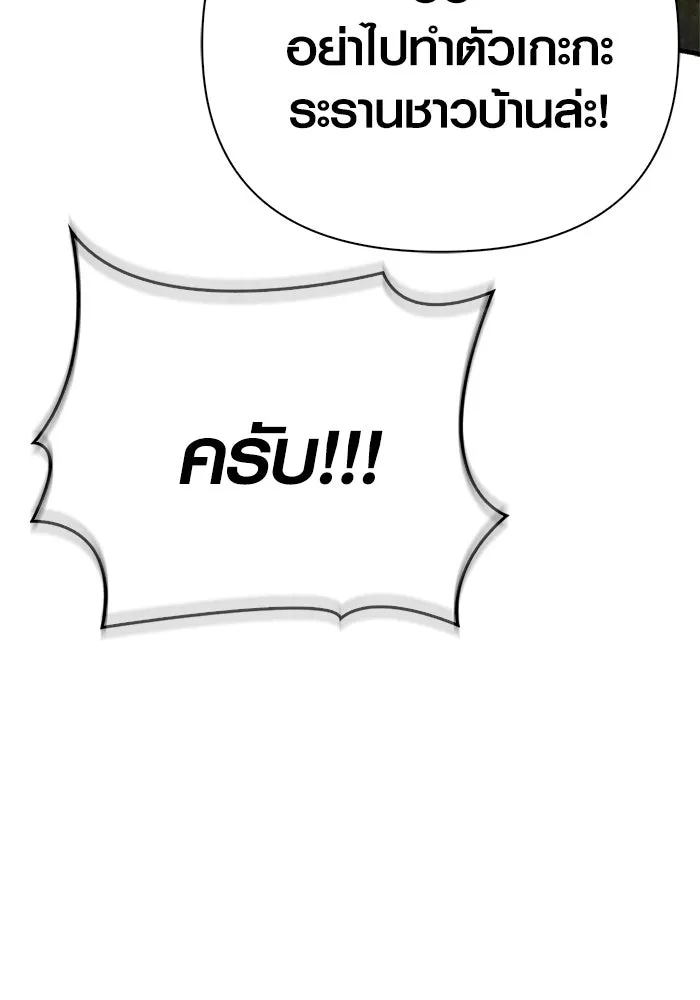 เอาชีวิตรอดในเกมฉบับคนเถื่อน ตอนที่ 127 อยากมีบ้างสักครั้งเหมือนกัน รูปที่ 110