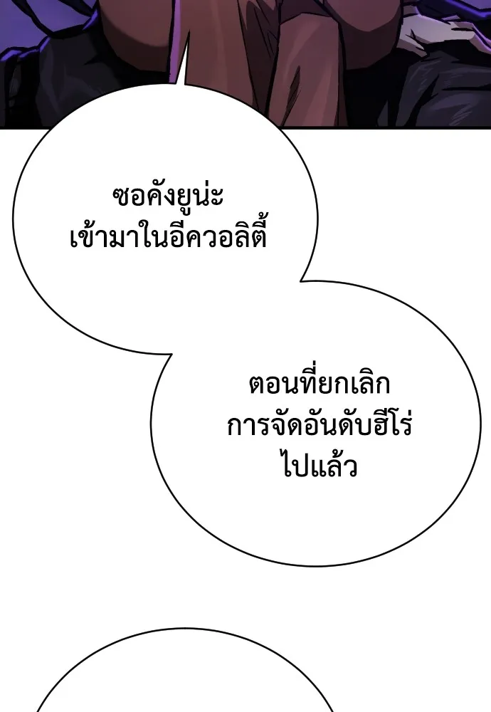 เพชฌฆาตลงทัณฑ์ ตอนที่ 5 รูปที่ 20