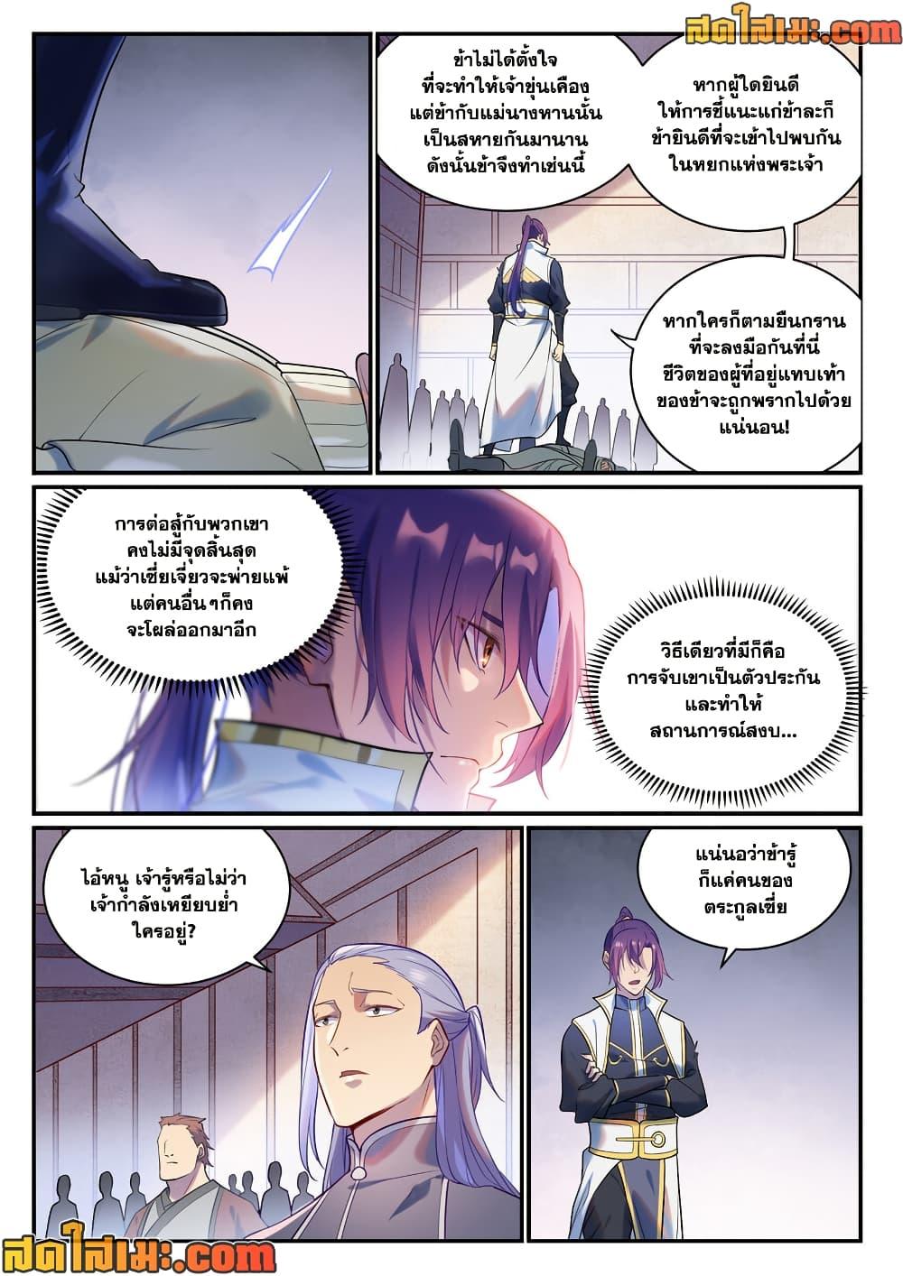 Manga-lc-com อ่านมังงะ อ่านการ์ตูน ออนไลน์ ฟรี Bailian Chengshen ตอนที่ 1 2 3 4 5 6 7 8 9 10 11 12 13 14 ฟรี ไม่มีโฆษณา Manga-lc - อ่าน มังงะ อ่าน การ์ตูน ออนไลน์ อ่านมังงะ ฟรี