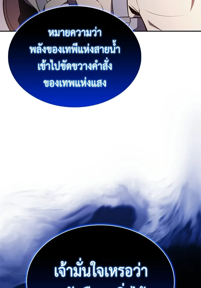 ลูกชายคนเล็กของดยุกคือมือสังหาร ตอนที่ 106 รูปที่ 59
