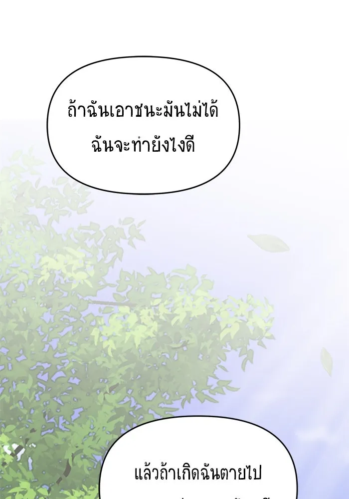 วายร้ายก็อยากมีรัก ตอนที่ 7 รูปที่ 116