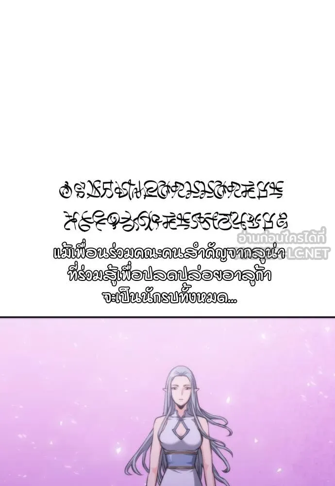 ดรูอิดแห่งสถานีโซล ตอนที่ 202 รูปที่ 44