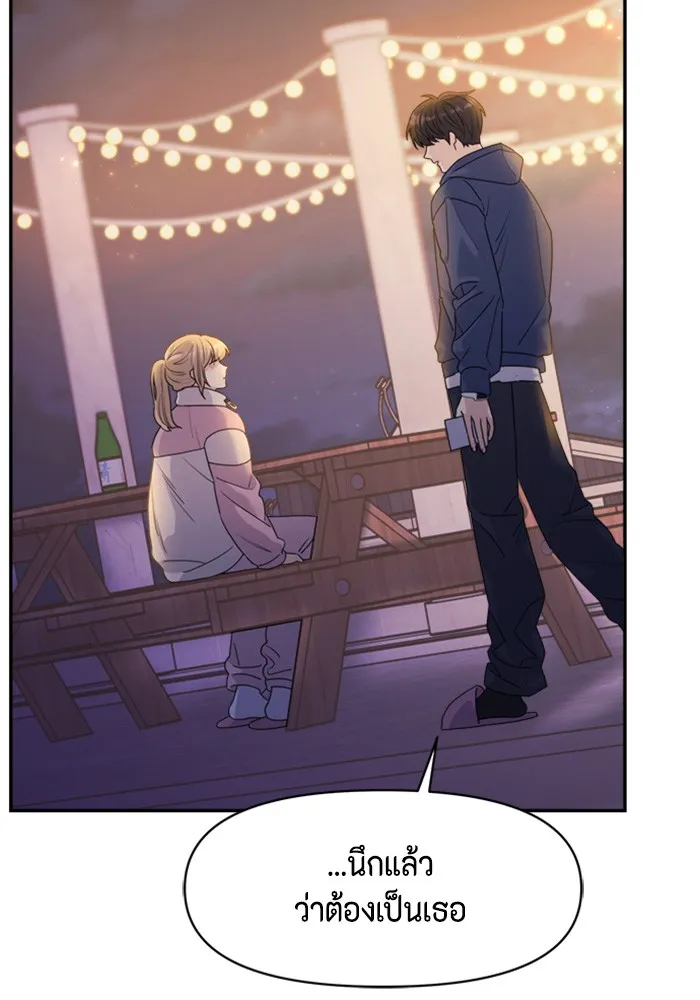 Couple Breaker ตอนที่ 31 รูปที่ 136