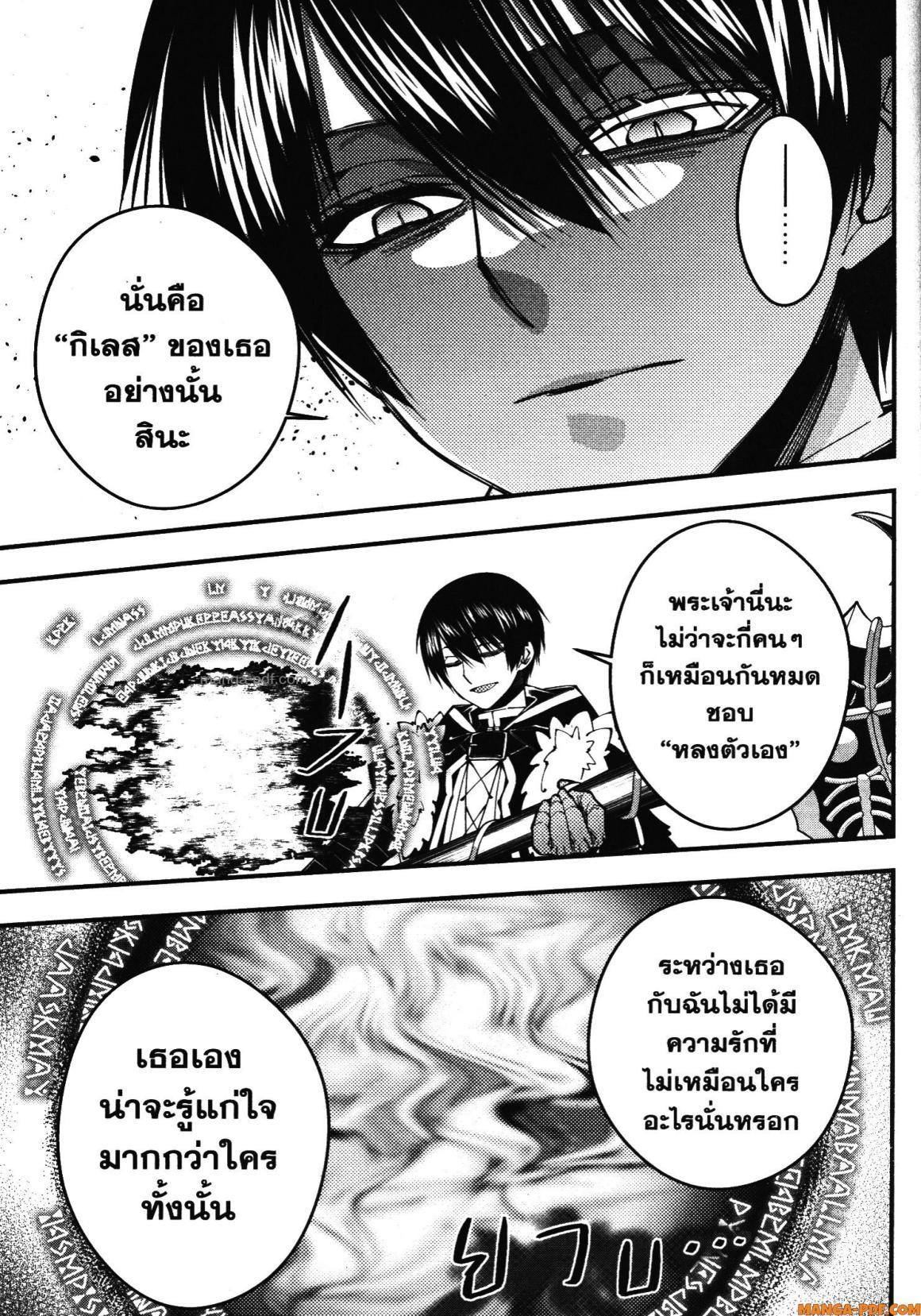 Manga-lc-com อ่านมังงะ อ่านการ์ตูน ออนไลน์ ฟรี Fukushuu o Koinegau Saikyou Yuusha wa, Yami no Chikara de Senmetsu Musou Suru ตอนที่ 1 2 3 4 5 6 7 8 9 10 11 12 13 14 ฟรี ไม่มีโฆษณา Manga-lc - อ่าน มังงะ อ่าน การ์ตูน ออนไลน์ อ่านมังงะ ฟรี