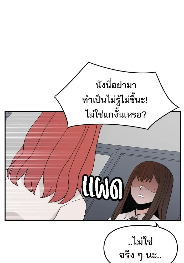 ห้องเรียนสาวแสบ ตอนที่ 31 รูปที่ 11