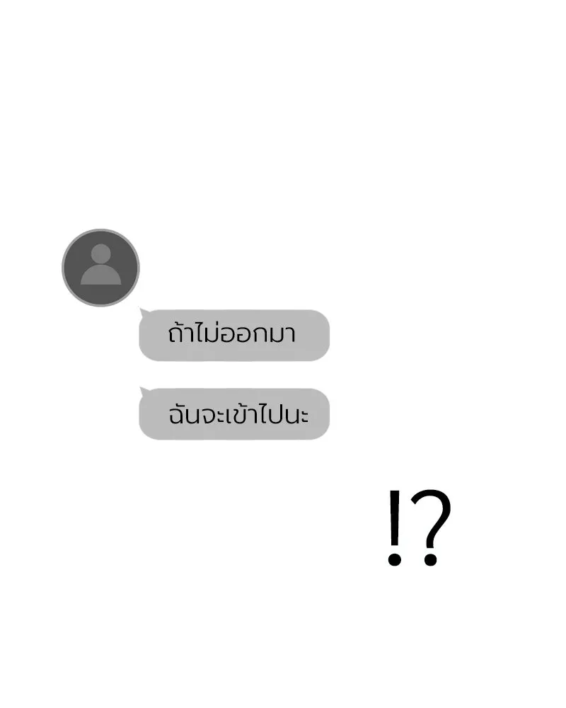 Level One Dreamersbrผู้ชนะรักนี้ต้องเป็น ตอนที่ 23 รูปที่ 103