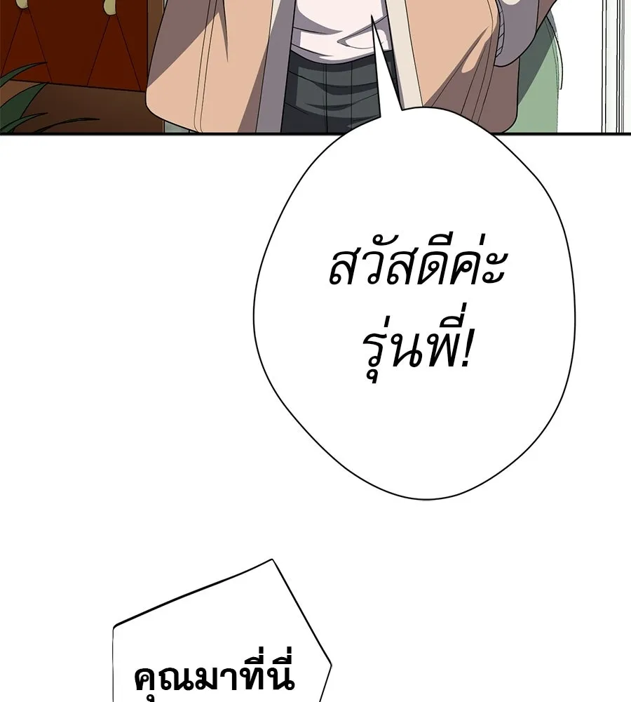 คอลเซ็นเตอร์เปลี่ยนชีวิต ตอนที่ 63 เจ้าของบทตัวร้าย รูปที่ 25