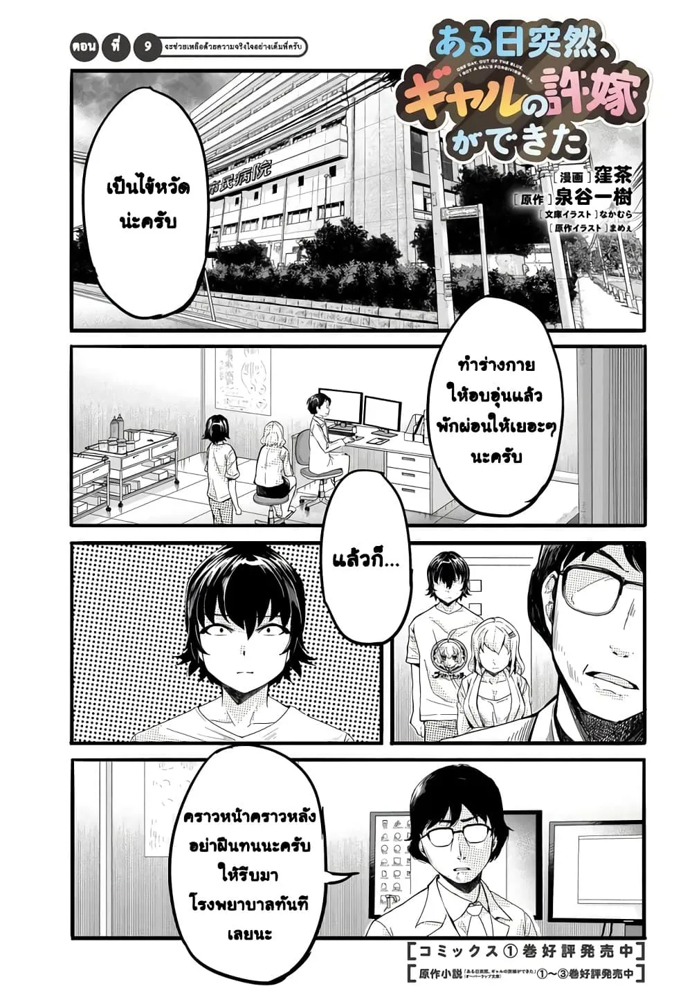 Manga-lc-com อ่านมังงะ อ่านการ์ตูน ออนไลน์ ฟรี Aru Hi Totsuzen Gal no Iinazuke ga Dekita ตอนที่ 1 2 3 4 5 6 7 8 9 10 11 12 13 14 ฟรี ไม่มีโฆษณา Manga-lc - อ่าน มังงะ อ่าน การ์ตูน ออนไลน์ อ่านมังงะ ฟรี
