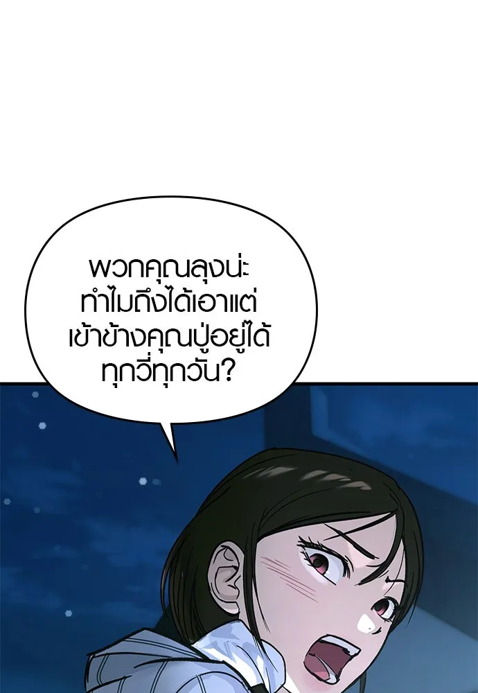 บันทึกรักลูกสาวเจ้าพ่อ ตอนที่ 27 รูปที่ 59