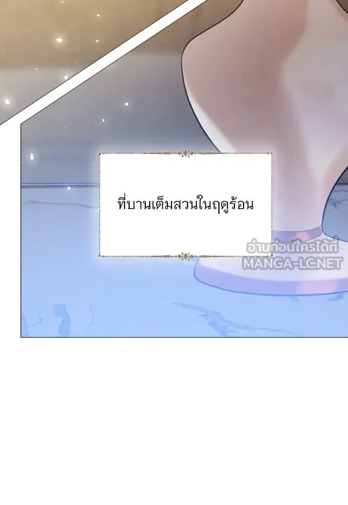 ถ้าไม่ร้อง ก็จงอ้อนวอนซะ ตอนที่ 19 รูปที่ 30