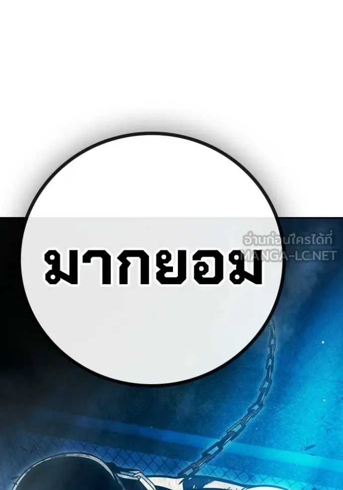 เยาวชนคนคุก ตอนที่ 92 รูปที่ 213