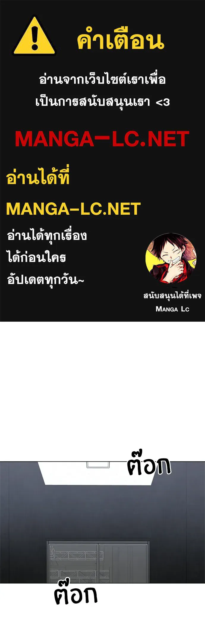 สวยเองนักเลงพอ ตอนที่ 63 รูปที่ 1