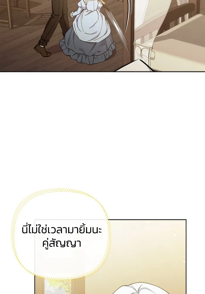 ชีวิตใหม่ในตระกูลมือสังหาร ตอนที่ 17 รูปที่ 76