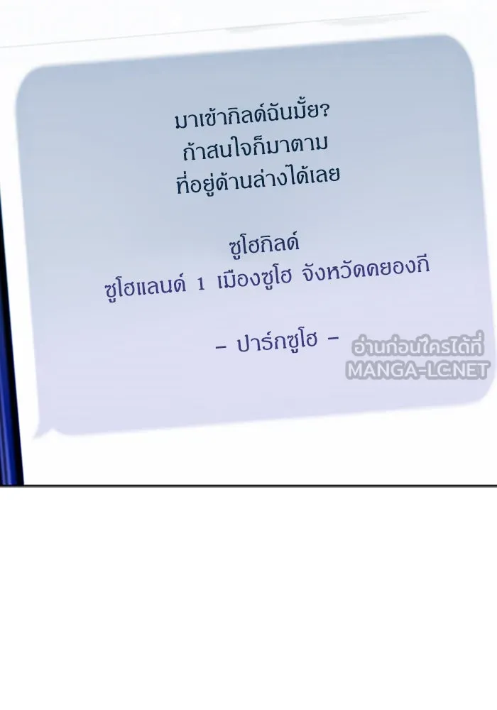 ดรูอิดแห่งสถานีโซล ตอนที่ 42 รูปที่ 102