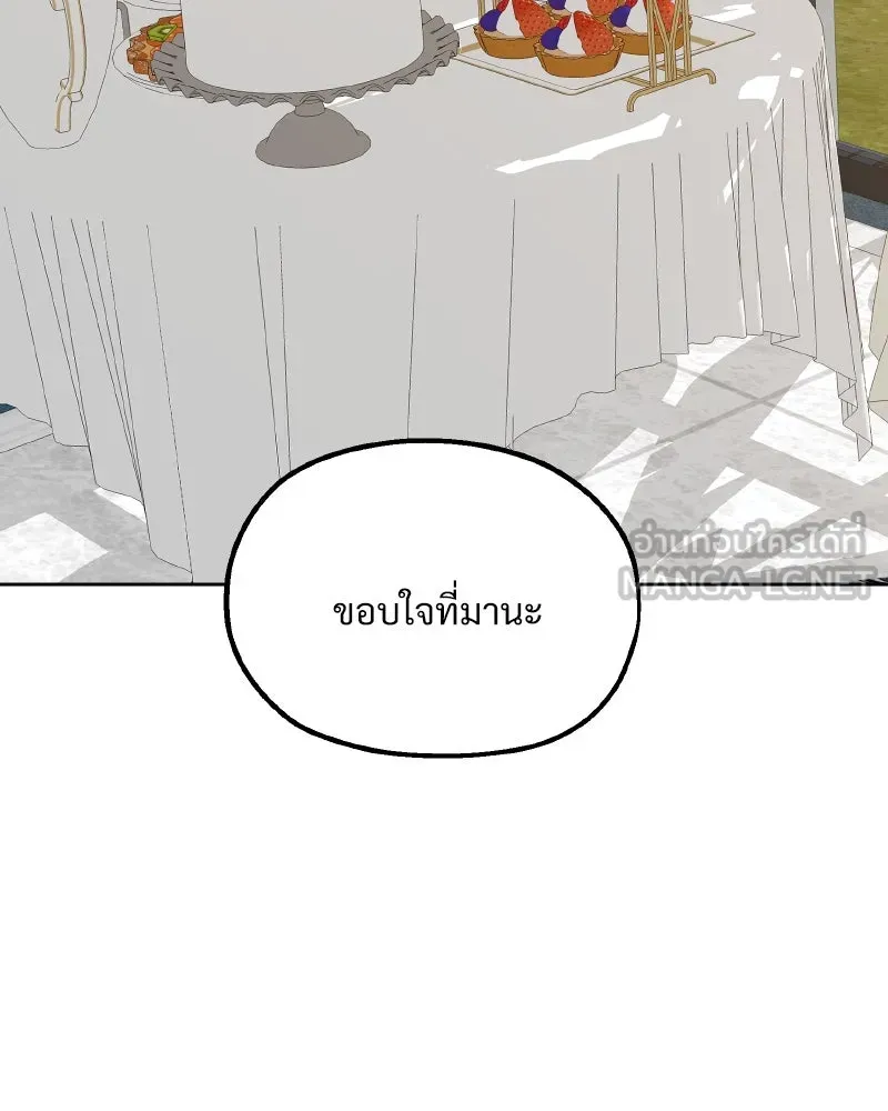 Pyramid Game เกมพีระมิด ตอนที่ special edition 3 รูปที่ 174