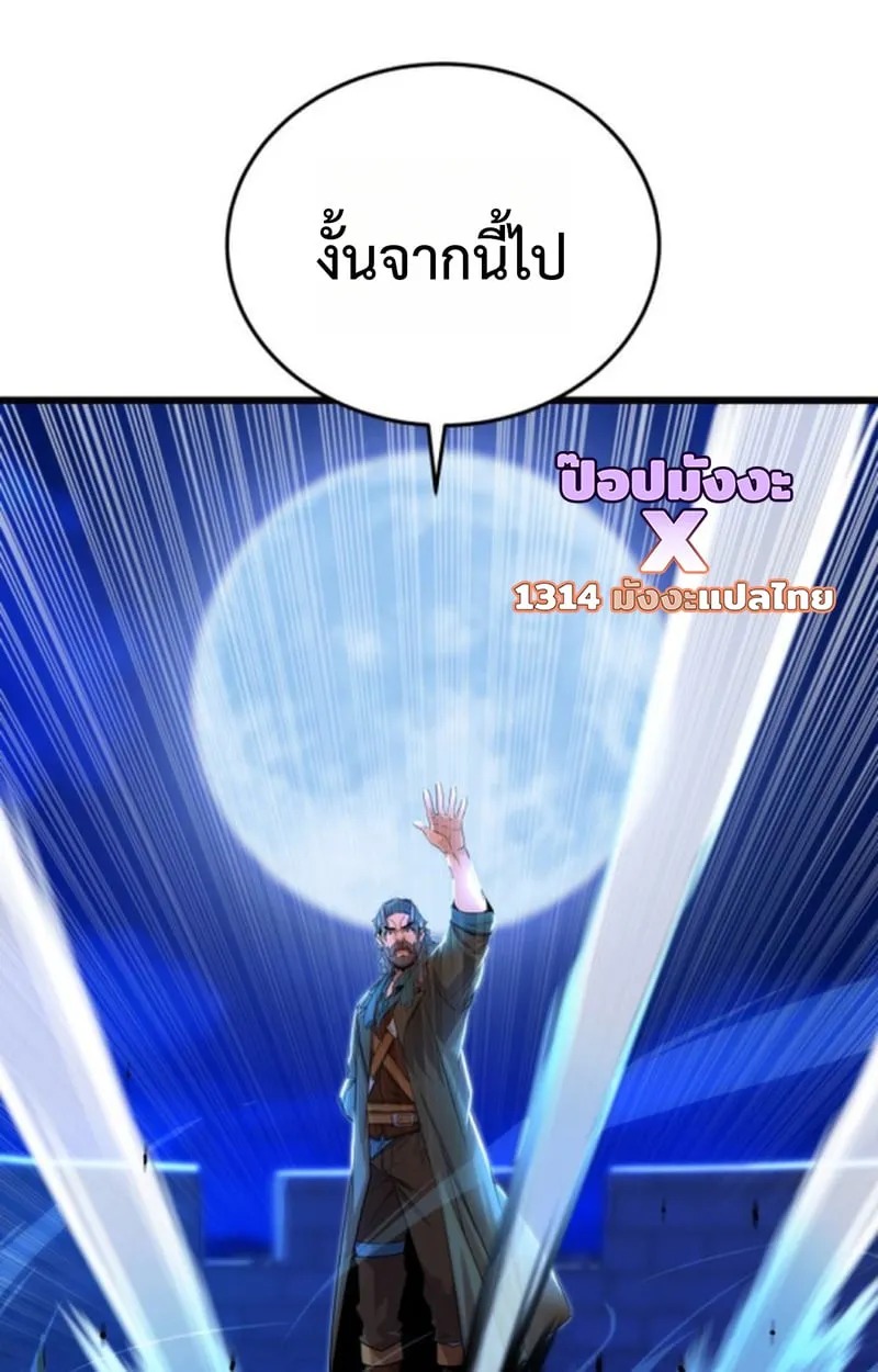 Player of a Fallen Noble Family ตอนที่ ตอนที่ 14 รูปที่ 32