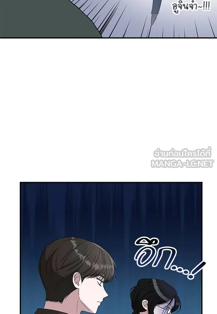 ฉันเนี่ยนะ ตอนที่ 69 รูปที่ 104