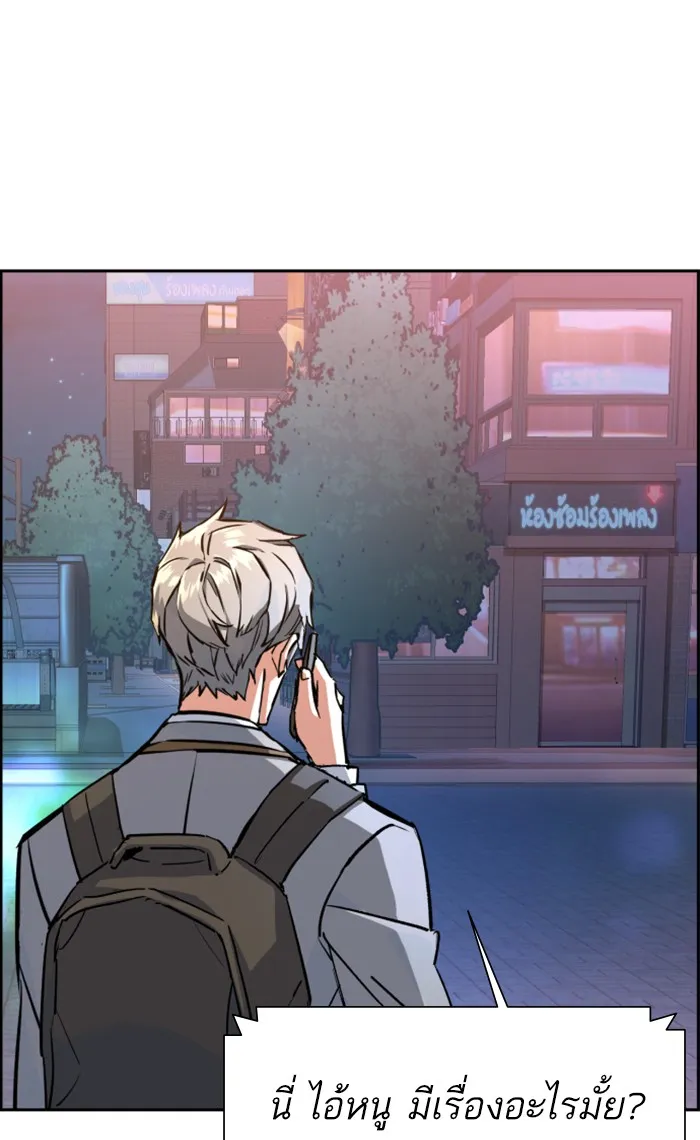พี่ชายสายบอดี้การ์ด ตอนที่ 108 รูปที่ 5
