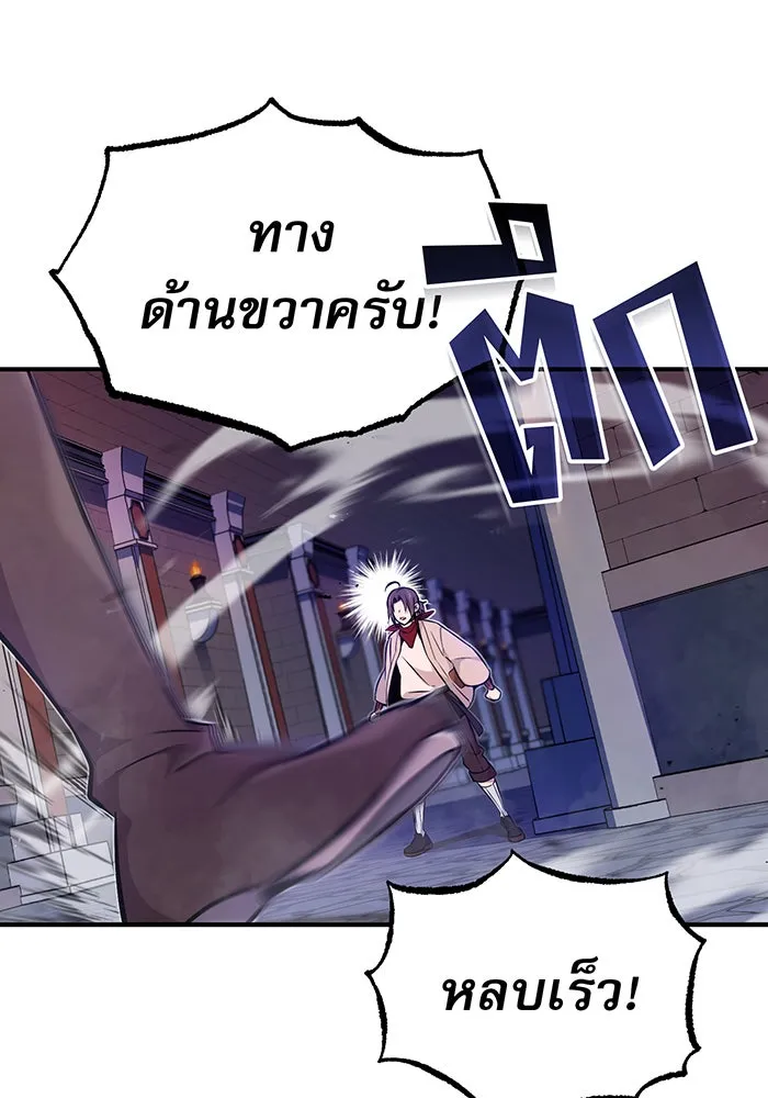 จอมเวทเกิดใหม่ในรอบ 66666 ปี ตอนที่ 26 รูปที่ 43