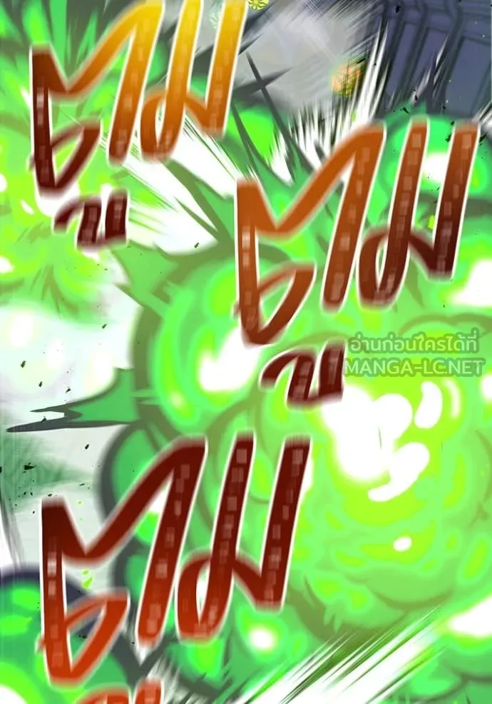 เพลเยอร์เลือดเทวะ ตอนที่ 89 รูปที่ 155
