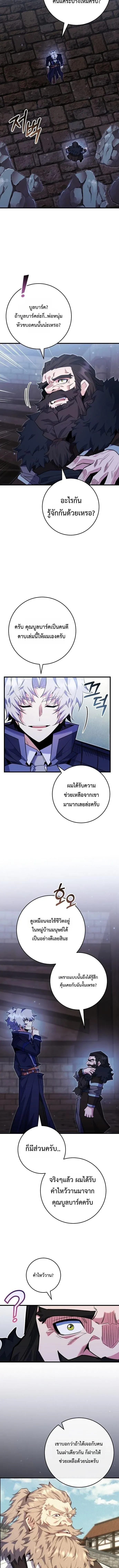 Reincarnated as a Genius Prodigy of a Prestigious Family ตอนที่ ตอนที่ 98 รูปที่ 8