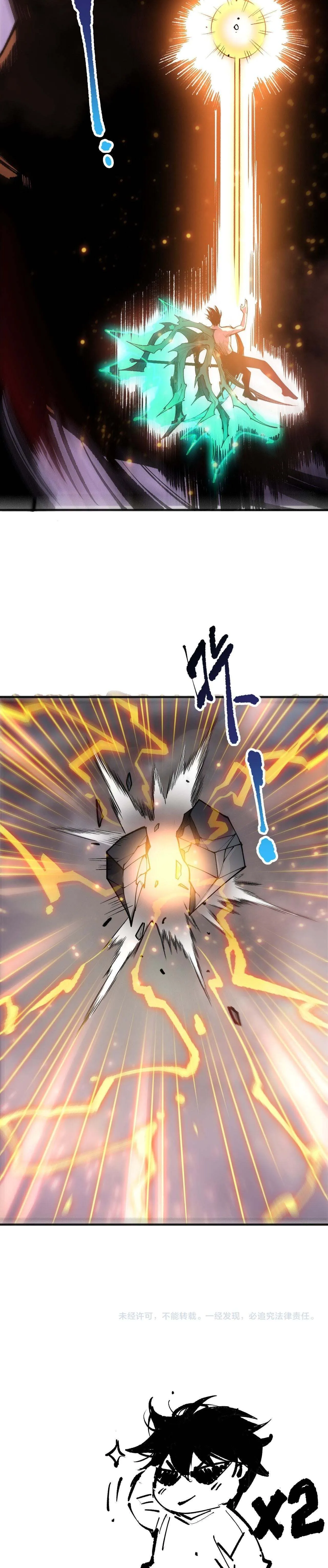 Disastrous Necromancer ราช_นน_กอ_ญเช_ญว_ญญาณ ตอนที่ ตอนที่ 234 รูปที่ 6