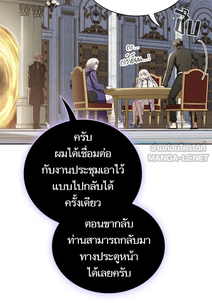 ผู้เล่นขั้นเทพแห่งหอคอยฝึกสอน ตอนที่ 166 รูปที่ 18