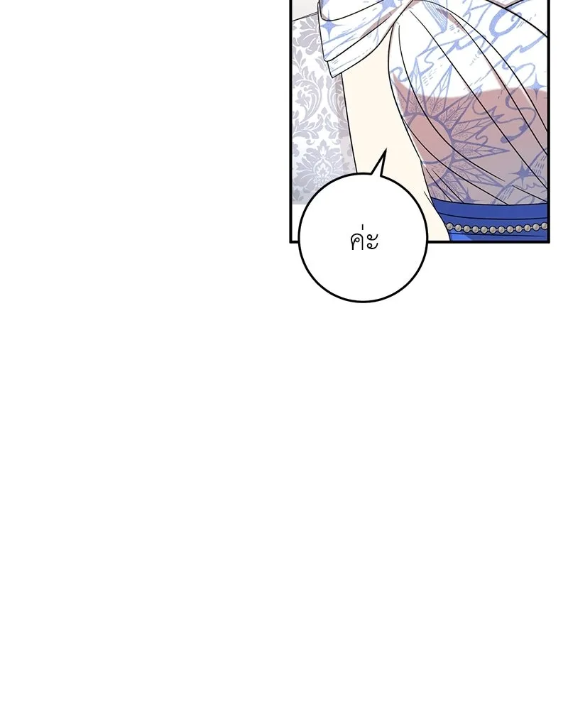 ภารกิจไล่ตามลุค บีเชล ตอนที่ 6 รูปที่ 73