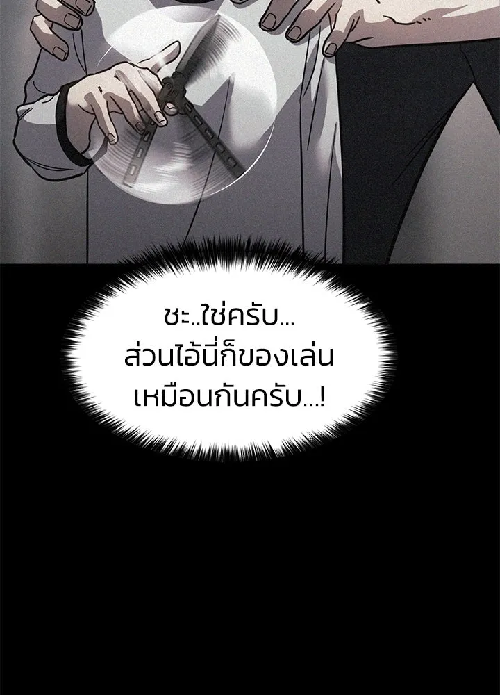 กฎเหล็กบ้านสายลับ ตอนที่ 9 รูปที่ 32
