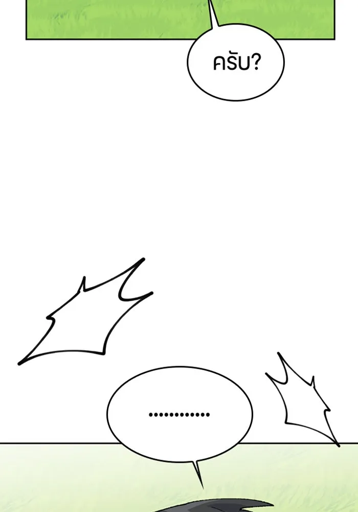 ตั้งแคมป์ฮีลใจในต่างโลก ตอนที่ 38 รูปที่ 58