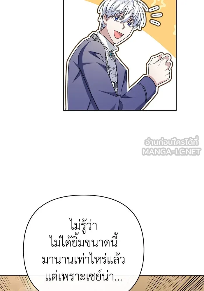 อยู่ดี ๆ ก็มีนางเอกนิยายเป็นเพื่อนบ้าน ตอนที่ 18 รูปที่ 36