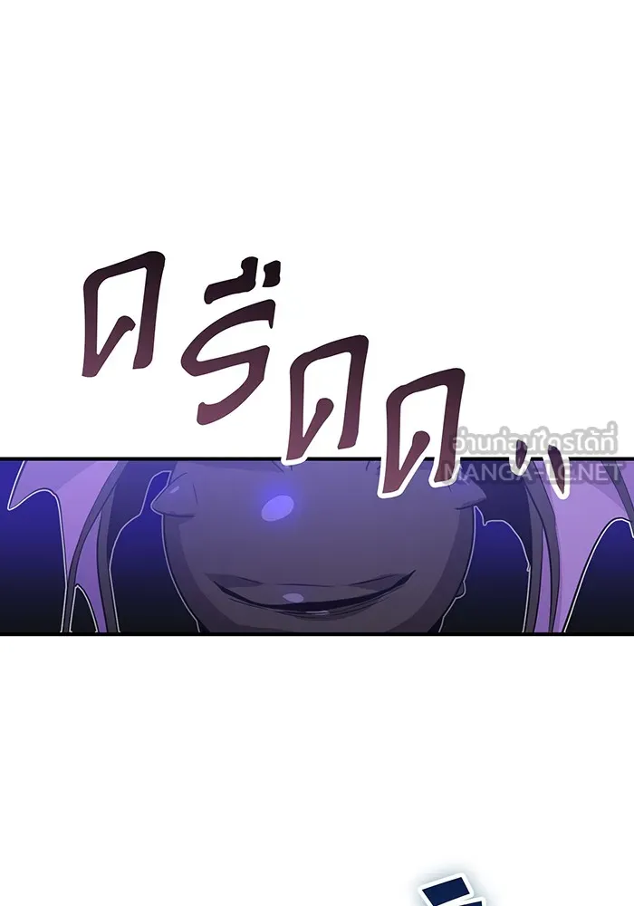 จอมเวทเกิดใหม่ในรอบ 66666 ปี ตอนที่ 2 รูปที่ 135