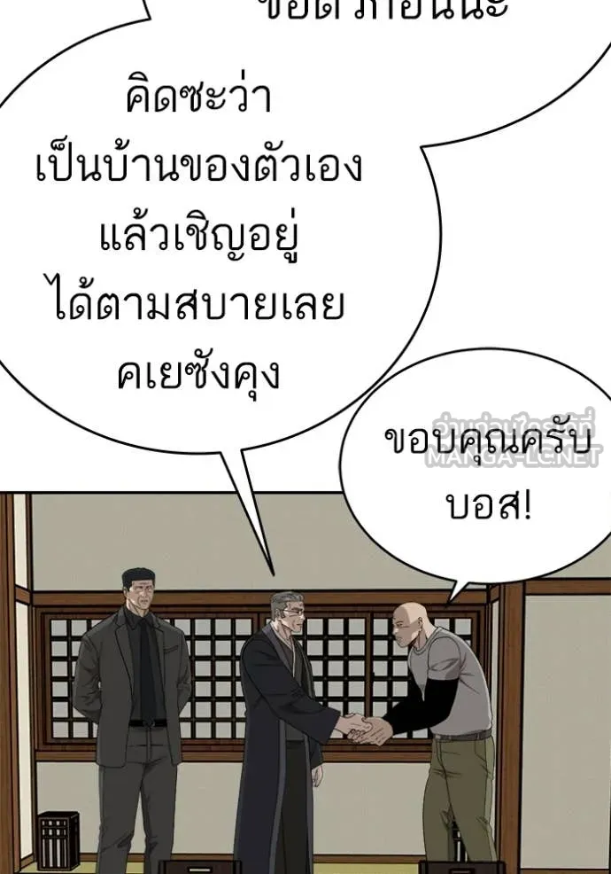 BAD GUY ตอนที่ 294 รูปที่ 52