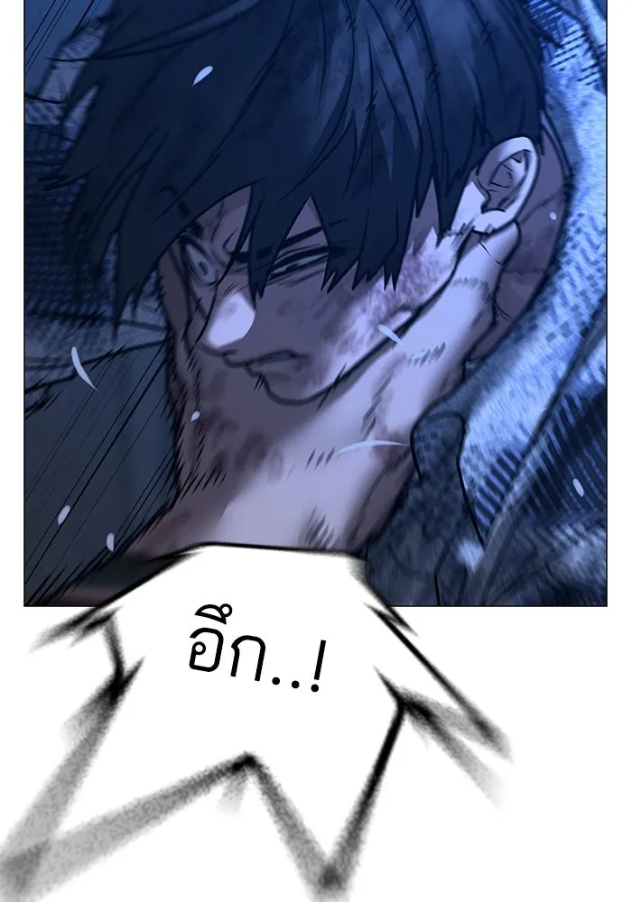 Reality Quest ตอนที่ 165 รูปที่ 248