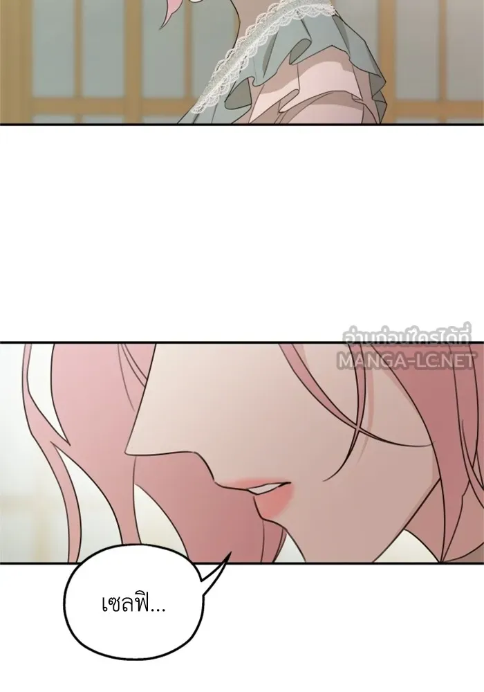 ครอบครัวสามีเห็นทีจะคลั่งรัก ตอนที่ 22 รูปที่ 45